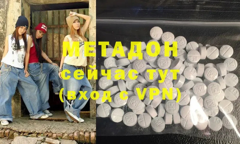 МЕТАДОН мёд  Улан-Удэ 